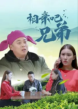 快乐至上中文免费观看高清